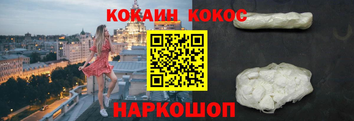 Cocaine 97% Йошкар-Ола