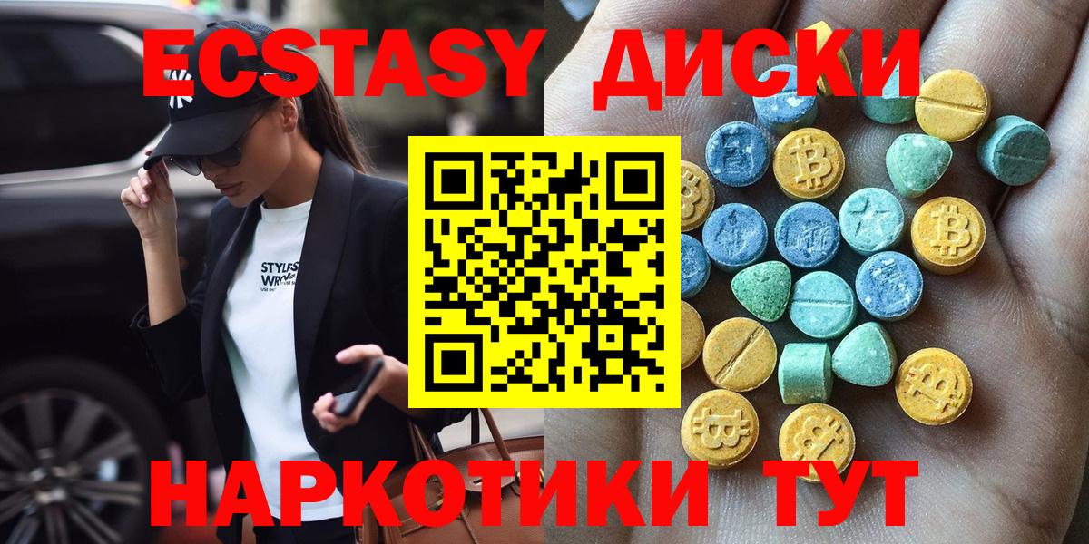 Экстази 300 mg  Экстази 250 мг  Экстази  Вход с VPN  Йошкар-Ола 