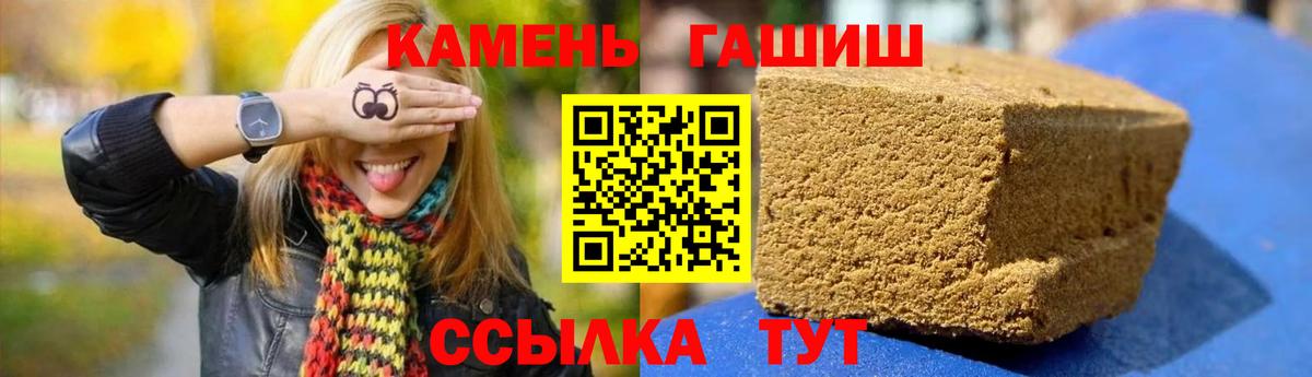 Гашиш хэш  Вход с VPN  Йошкар-Ола  ГАШИШ  Гашиш индика сатива 