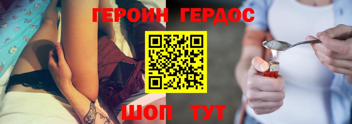 ГЕРОИН афганец  Героин  Йошкар-Ола  Вход с VPN 