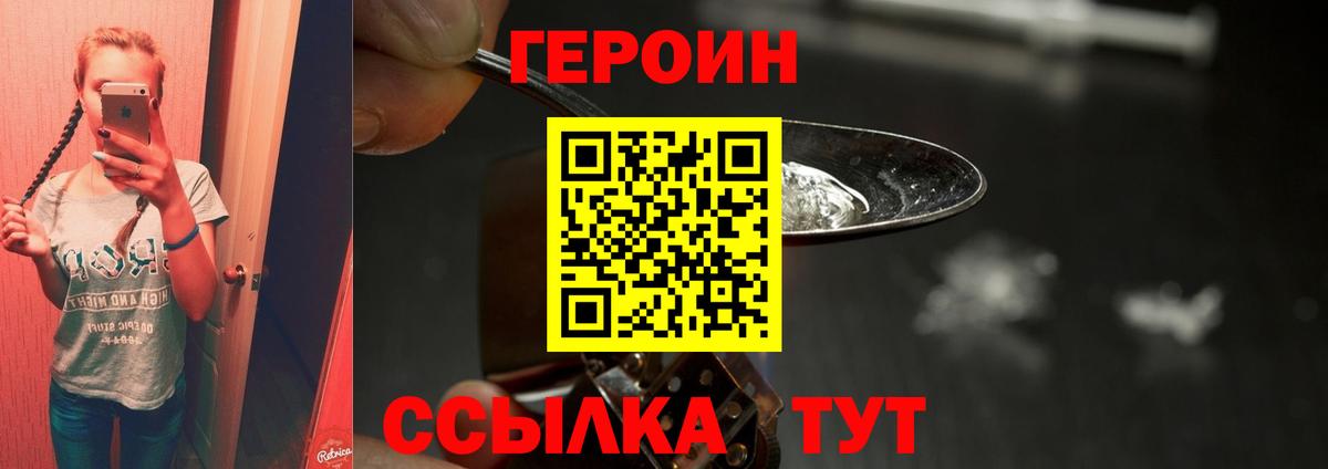 ГЕРОИН Афган Йошкар-Ола