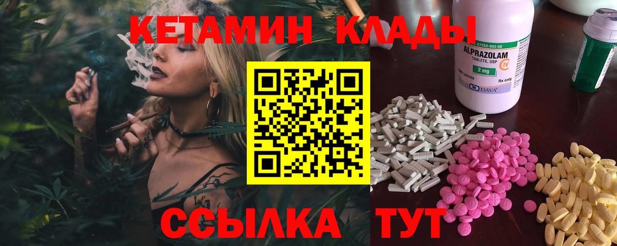 КЕТАМИН VHQ  Вход с VPN  Йошкар-Ола 