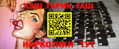 синтетический гашиш Краснодар