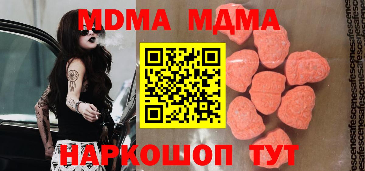МДМА VHQ Йошкар-Ола