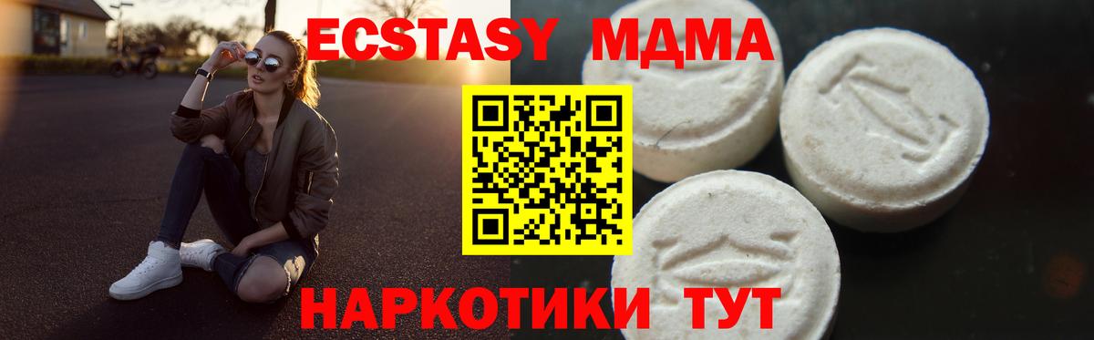 Йошкар-Ола  МДМА молли  Вход с VPN  МДМА  MDMA crystal 