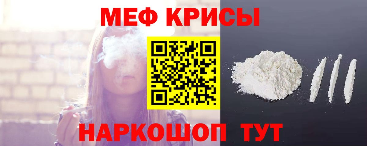 Йошкар-Ола  МЯУ-МЯУ  Меф mephedrone  Вход с VPN  МЕФ 4 MMC 