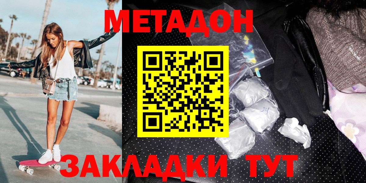 Метадон белоснежный  Вход с VPN  Метадон белоснежный  Йошкар-Ола 