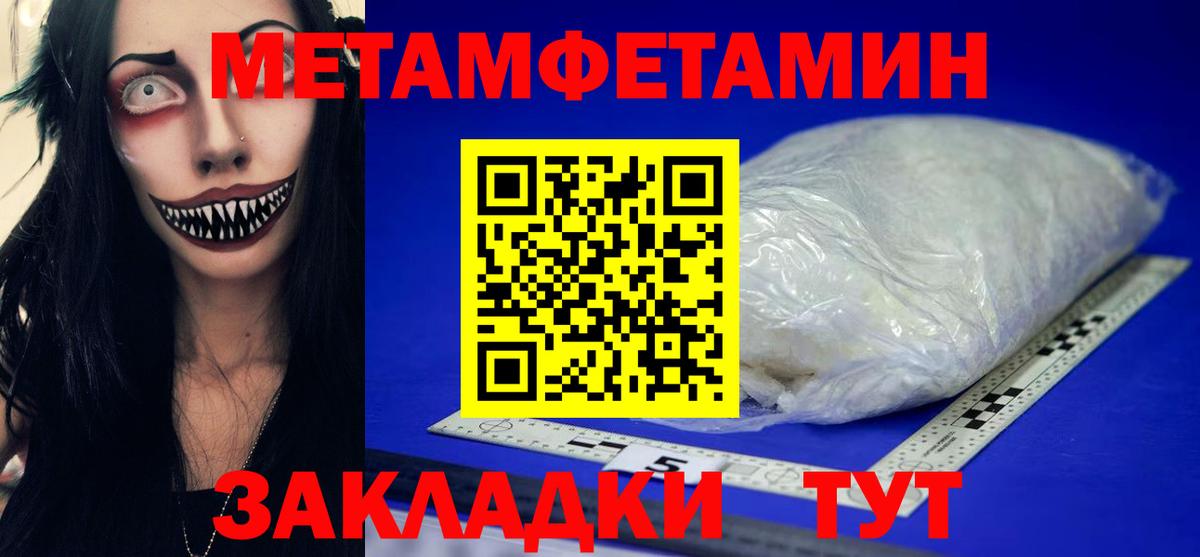 Первитин Декстрометамфетамин 99.9% Йошкар-Ола