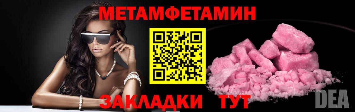 Йошкар-Ола  Первитин Декстрометамфетамин 99.9%  Вход с VPN  Первитин  Первитин Декстрометамфетамин 99.9% 