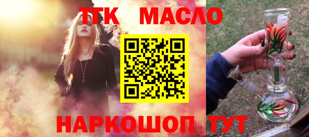 Дистиллят ТГК Wax  Дистиллят ТГК THC oil  Йошкар-Ола  Вход с VPN 